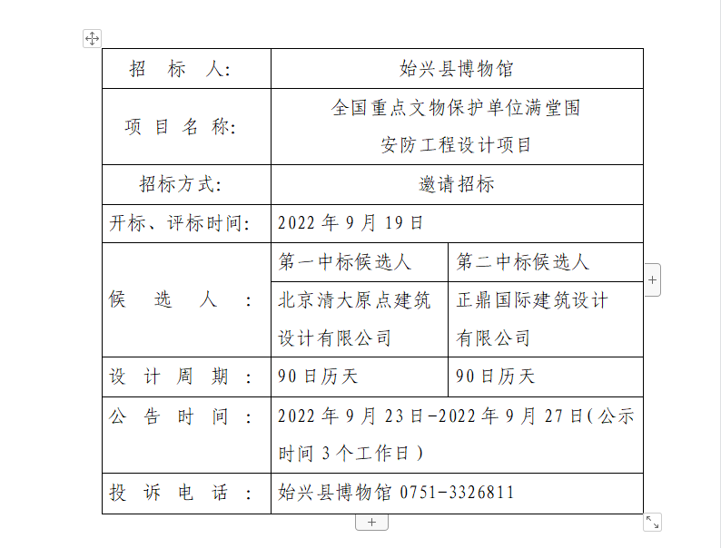 微信截图_20220923173615.png
