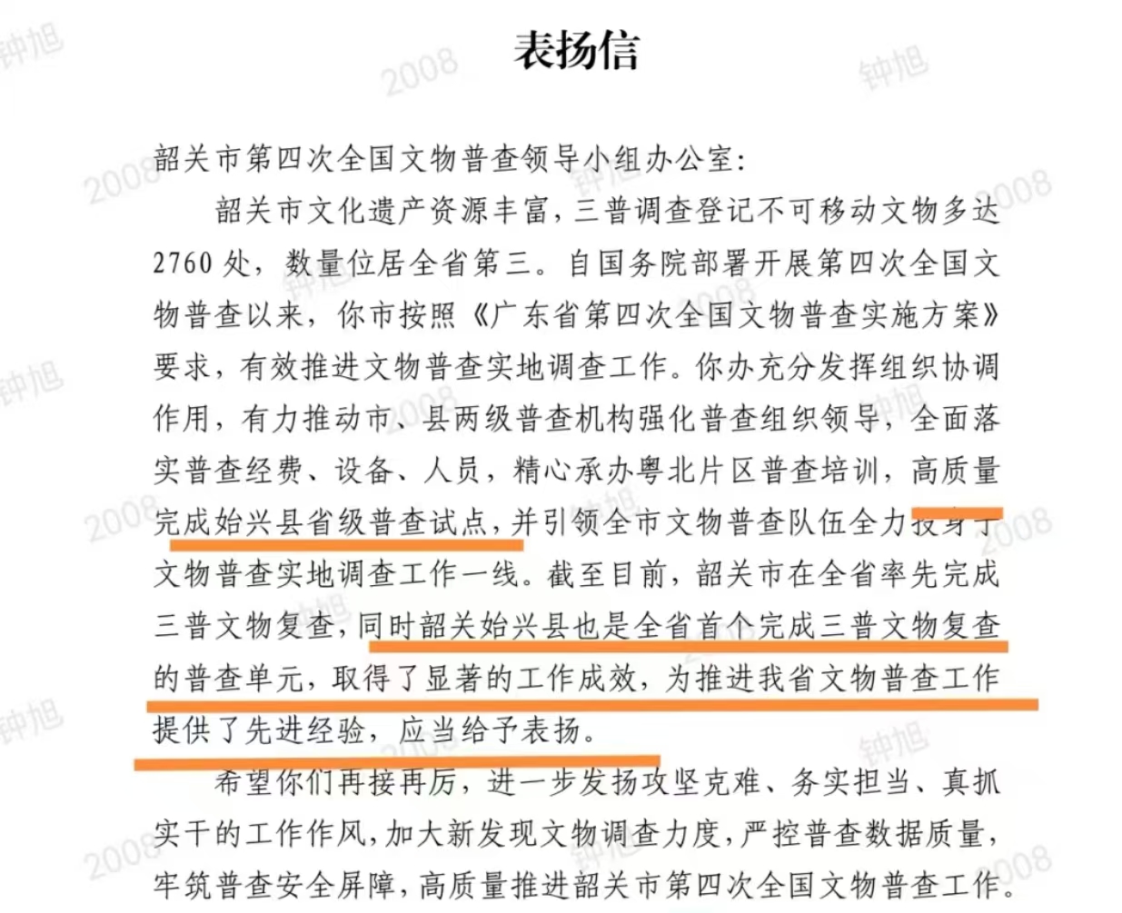微信图片_20241231110330.jpg