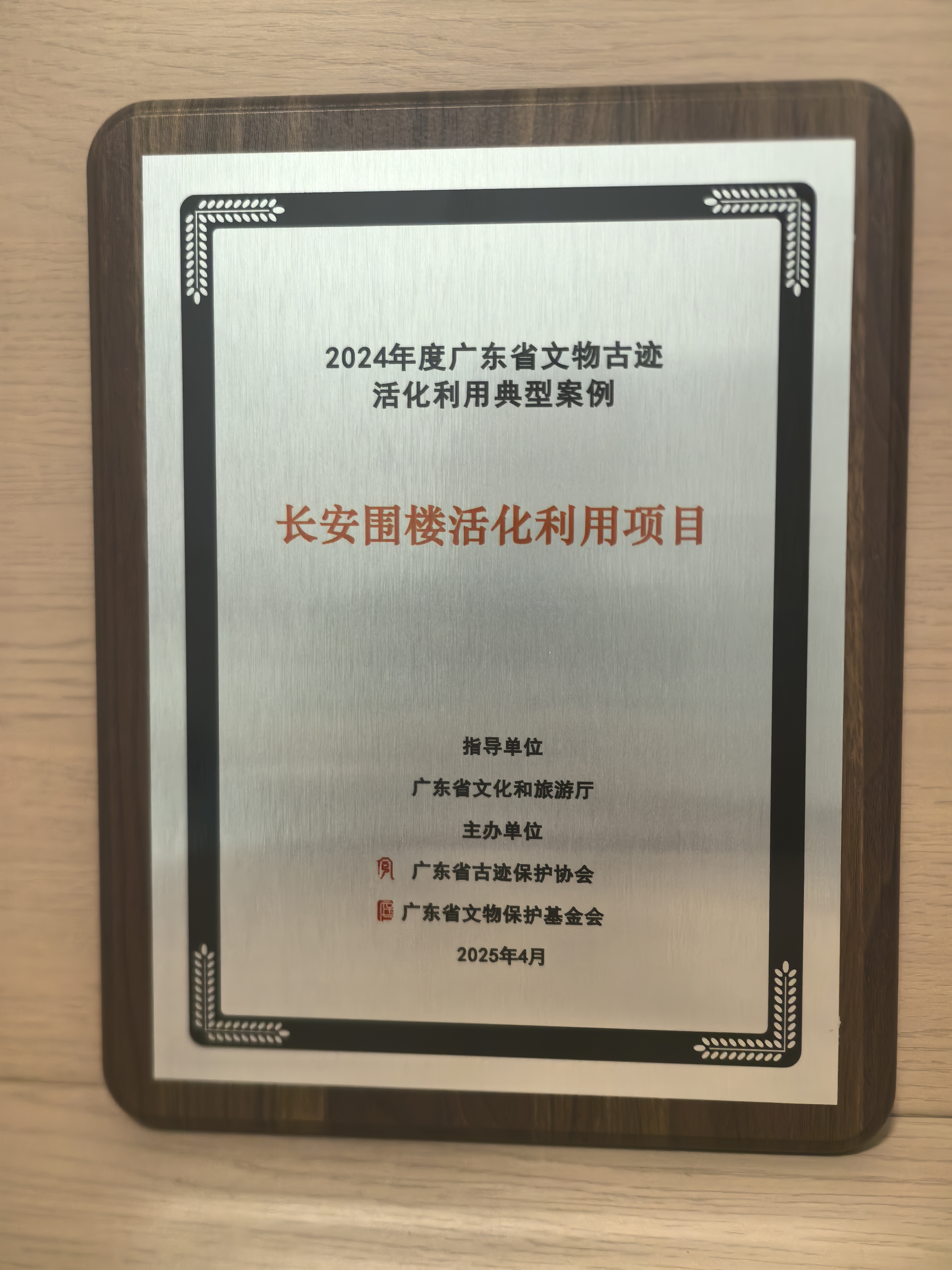 微信图片_20250422100937.jpg