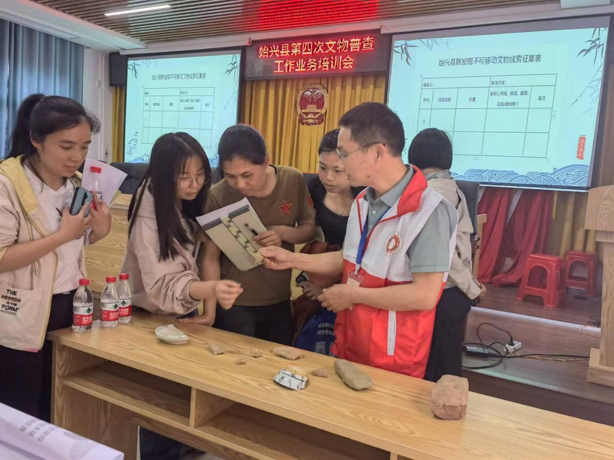 照片5始兴县第四次全国文物普查工作业务培训会.png